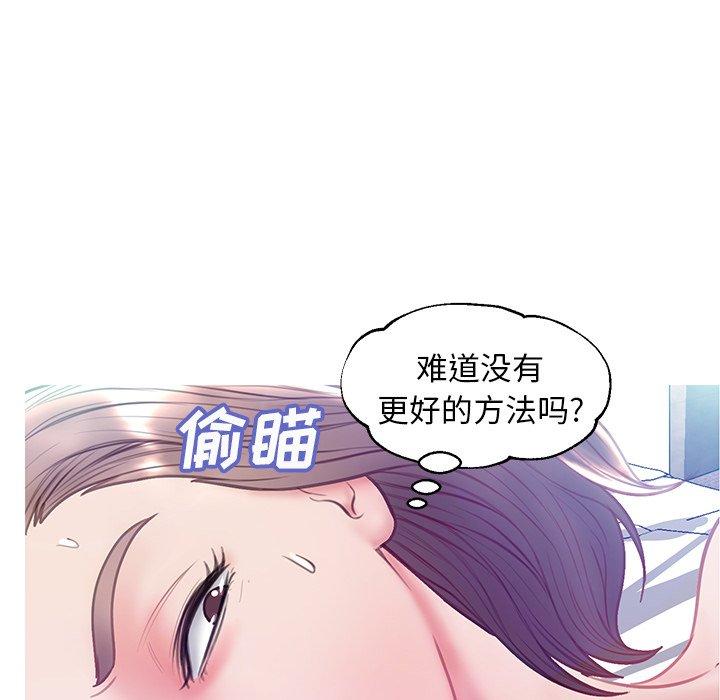 俏儿媳 第 21 话 第42页