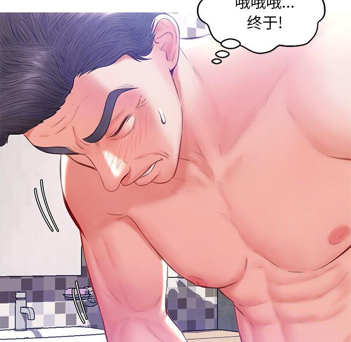俏儿媳 第 21 话 第54页