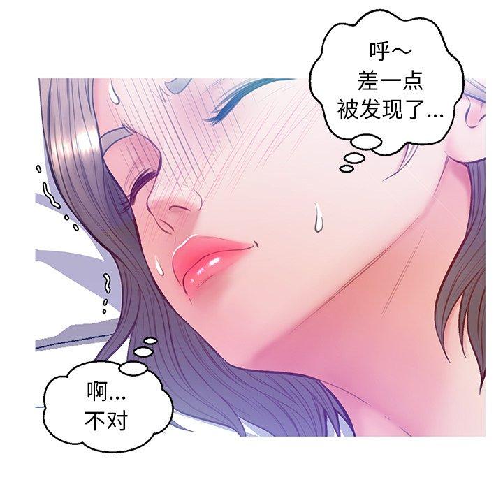 俏儿媳 第 21 话 第35页