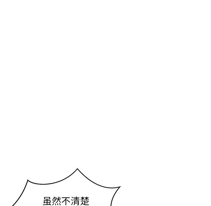 俏儿媳 第 21 话 第80页