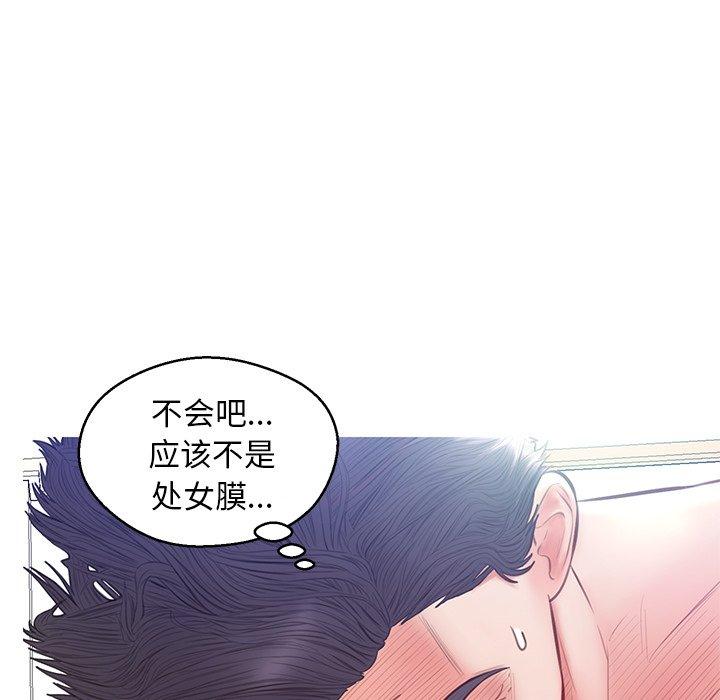 俏儿媳 第 21 话 第61页