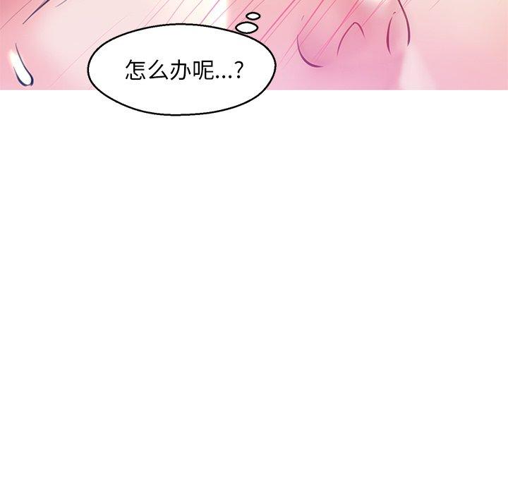 俏儿媳 第 21 话 第66页