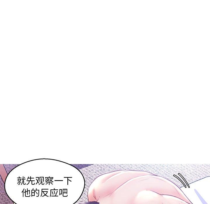 俏儿媳 第 21 话 第70页
