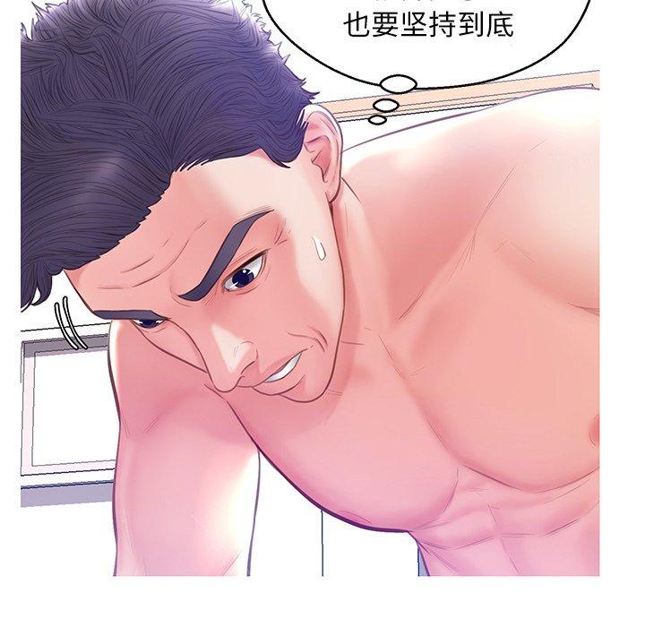 俏儿媳 第 21 话 第73页