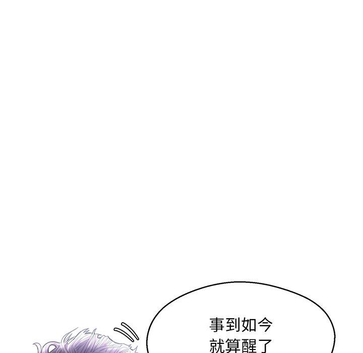 俏儿媳 第 21 话 第72页