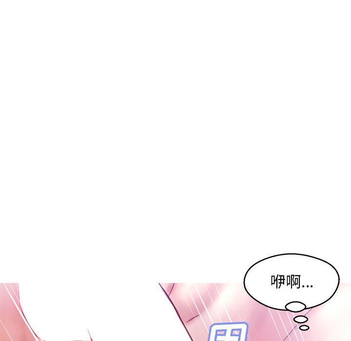 俏儿媳 第 21 话 第74页