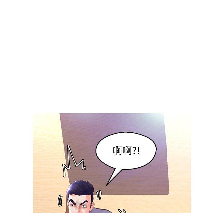 俏儿媳 第 21 话 第98页