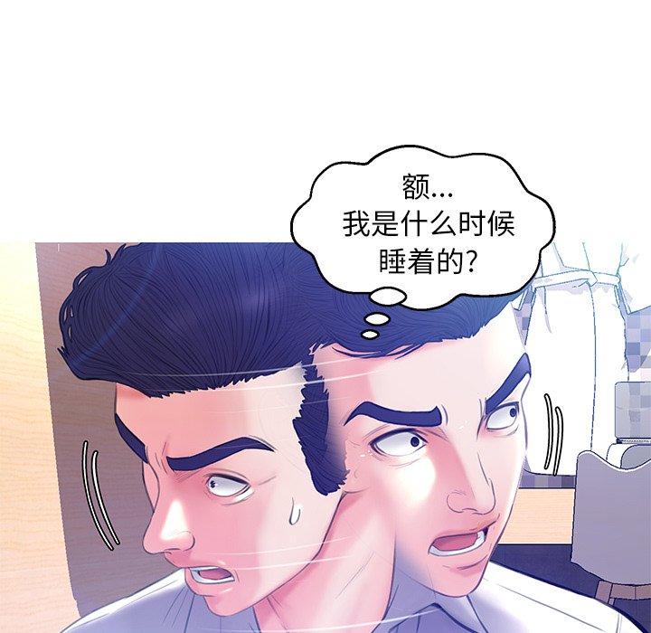 俏儿媳 第 21 话 第100页