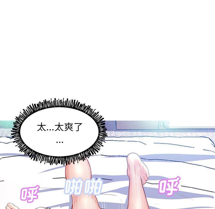 俏儿媳 第 21 话 第120页