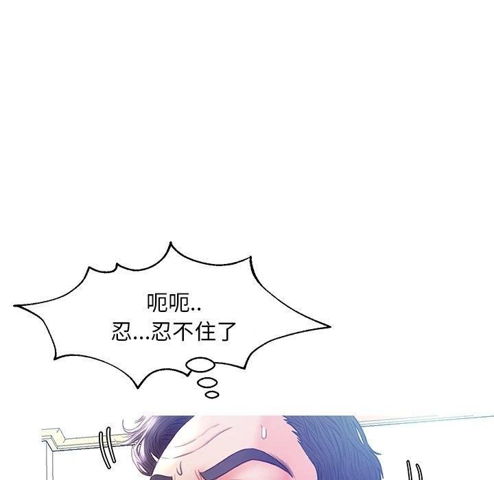 俏儿媳 第 21 话 第124页