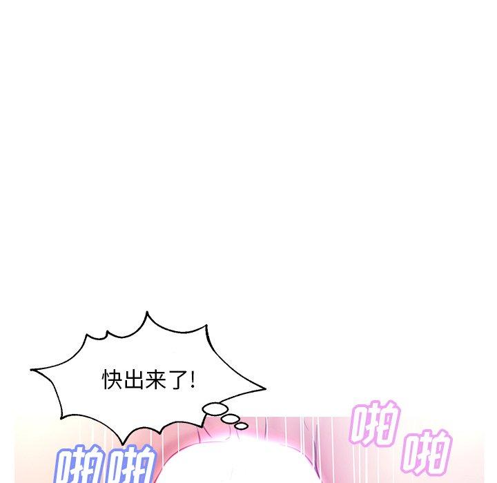 俏儿媳 第 21 话 第126页