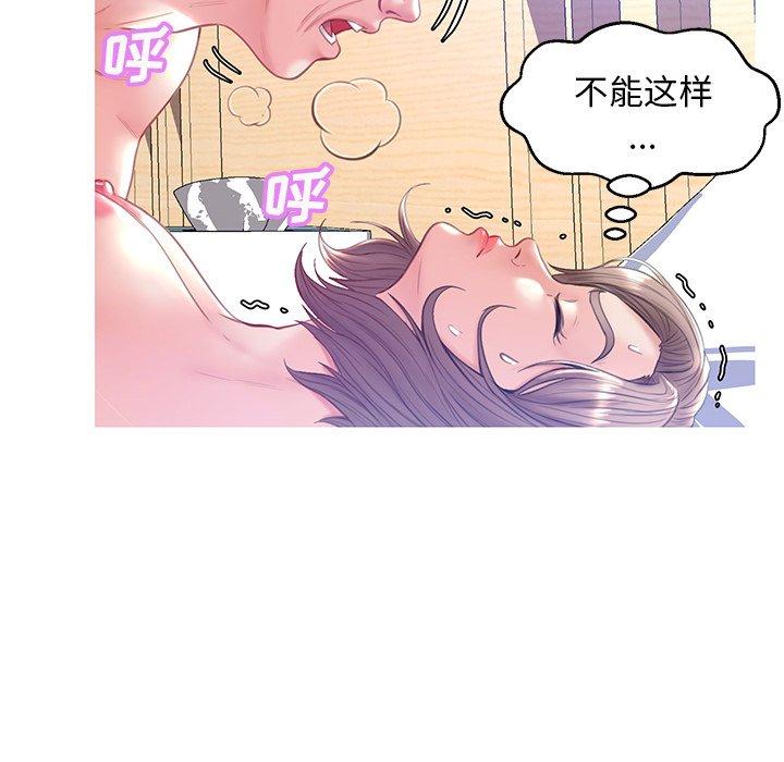 俏儿媳 第 21 话 第119页