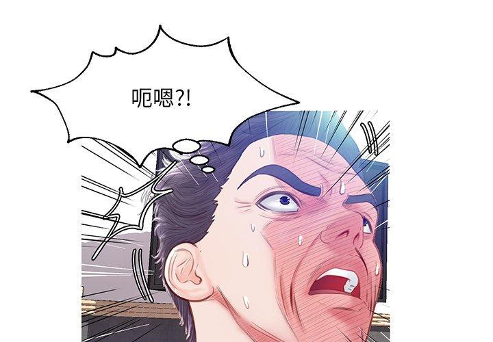 俏儿媳 第 22 话 第4页