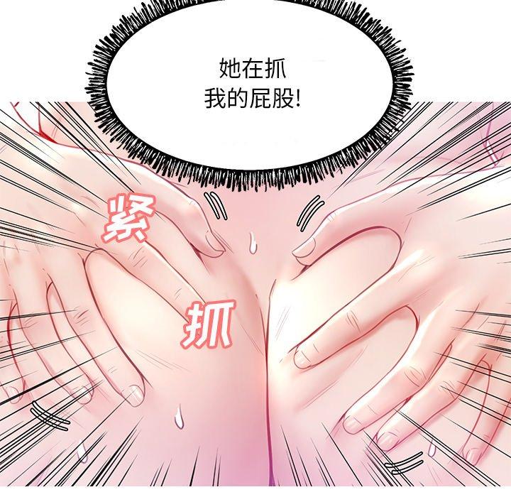 俏儿媳 第 22 话 第35页