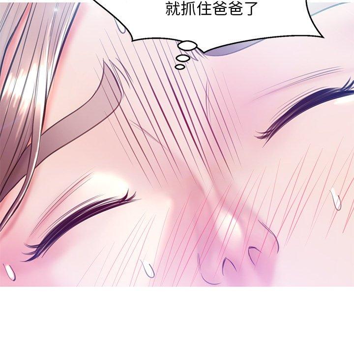 俏儿媳 第 22 话 第39页