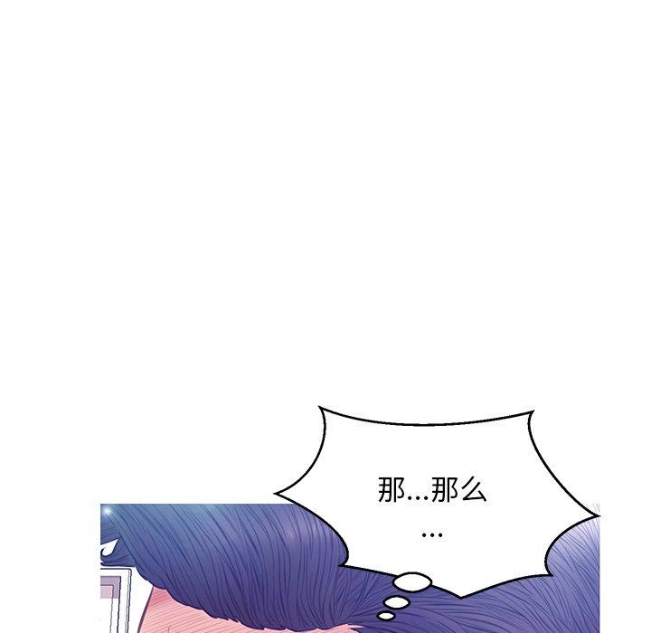 俏儿媳 第 22 话 第42页