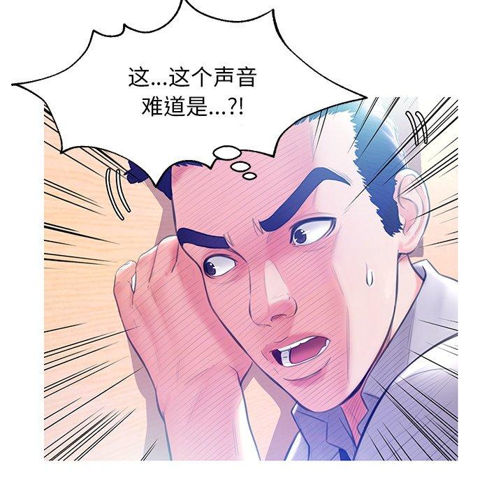 俏儿媳 第 22 话 第21页