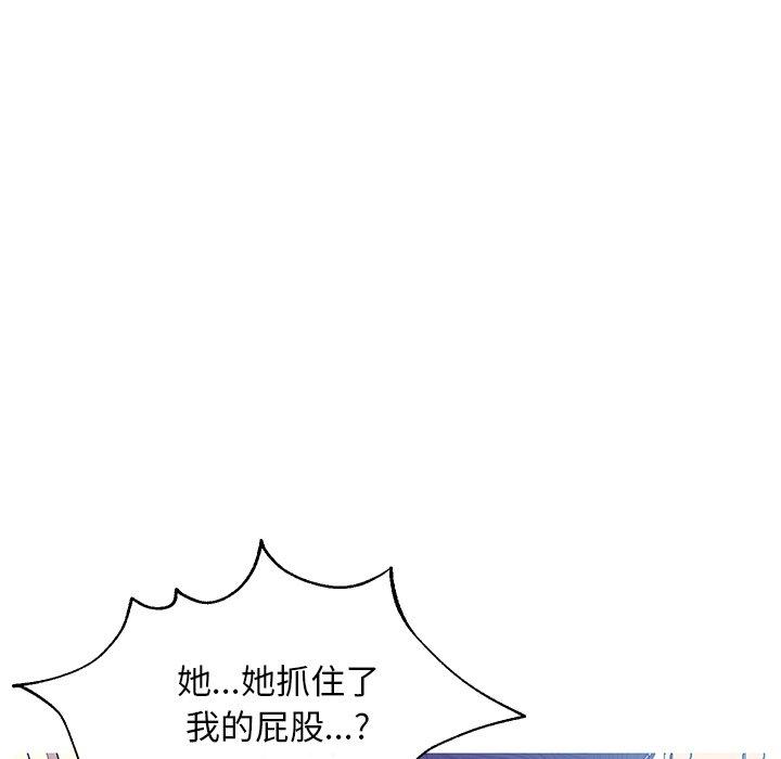 俏儿媳 第 22 话 第30页