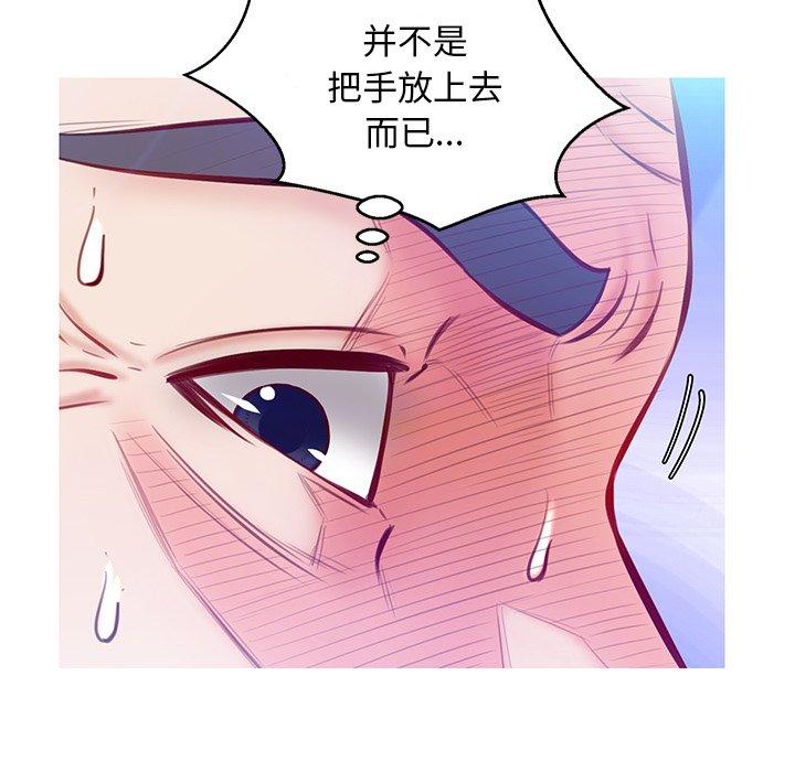 俏儿媳 第 22 话 第33页
