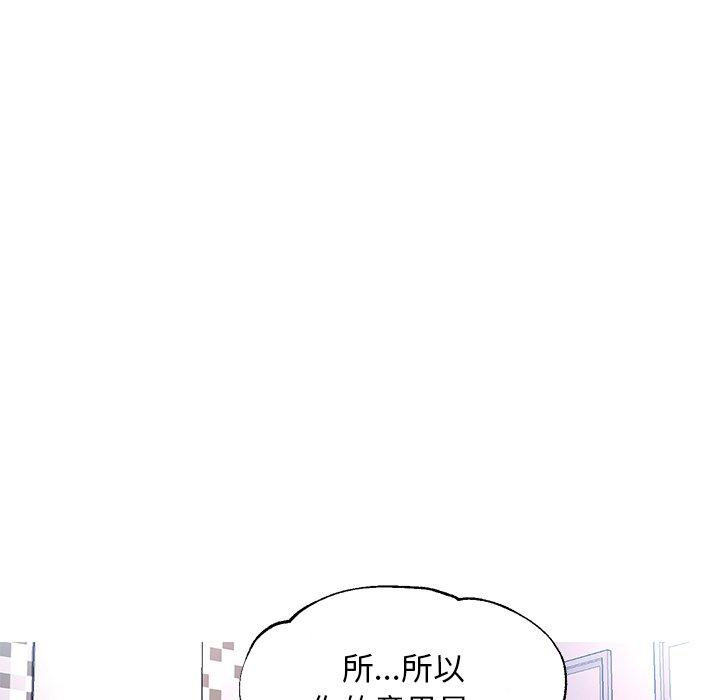 俏儿媳 第 22 话 第72页