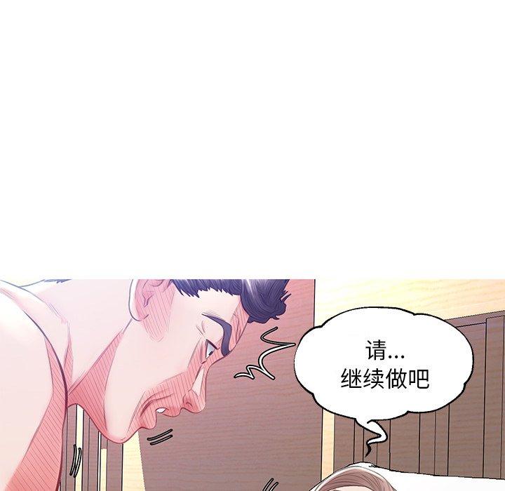 俏儿媳 第 22 话 第74页