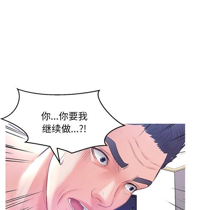 俏儿媳 第 22 话 第76页