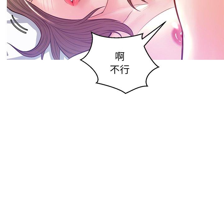 俏儿媳 第 22 话 第79页