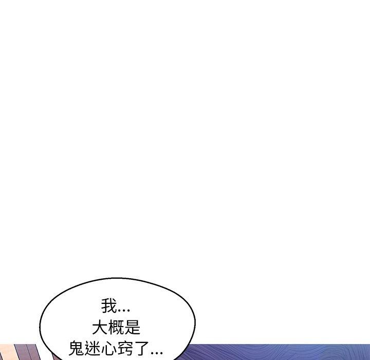 俏儿媳 第 22 话 第55页