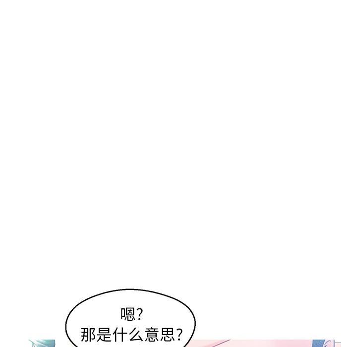 俏儿媳 第 22 话 第57页