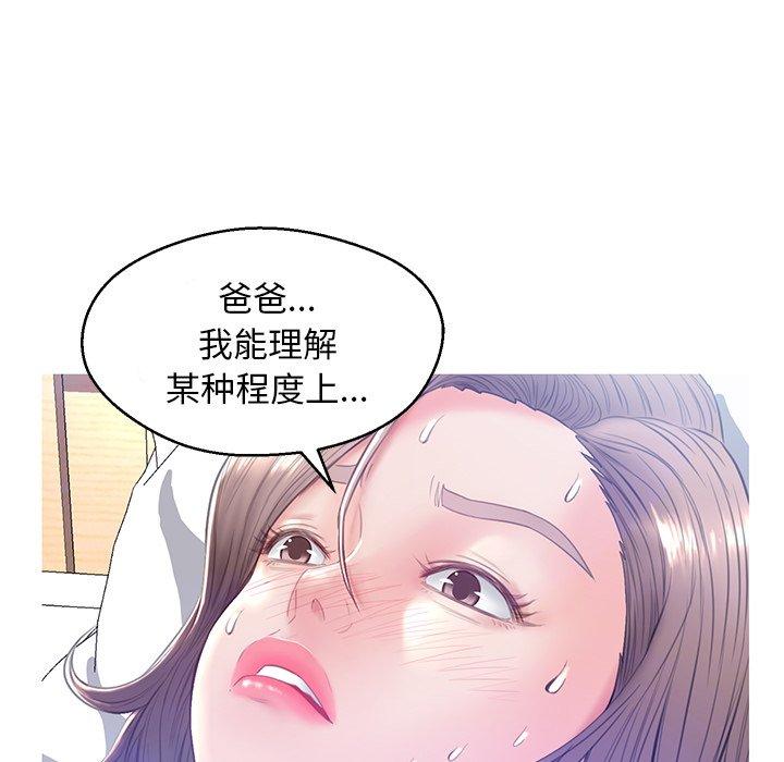 俏儿媳 第 22 话 第61页
