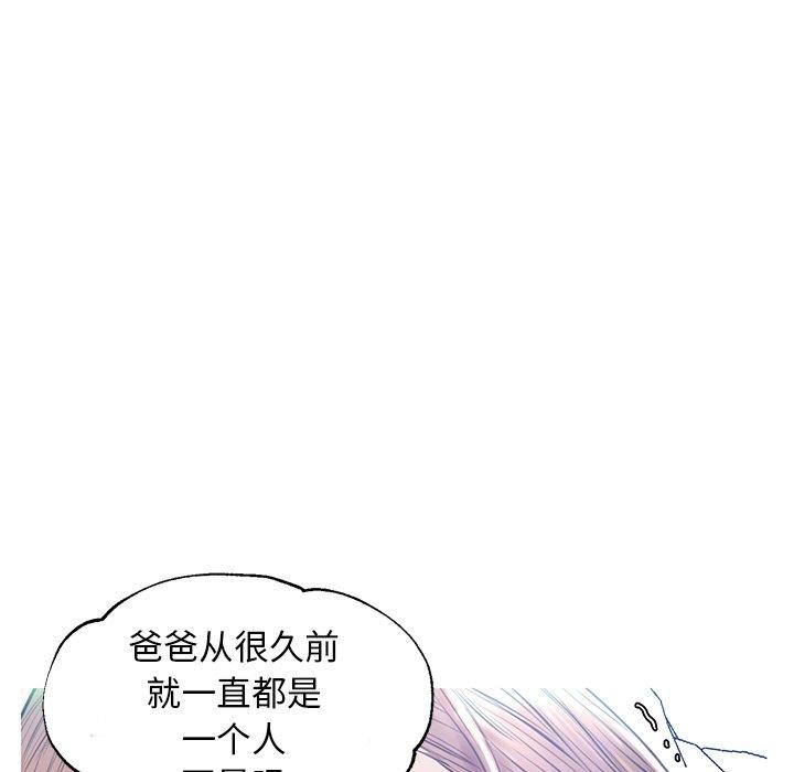俏儿媳 第 22 话 第68页