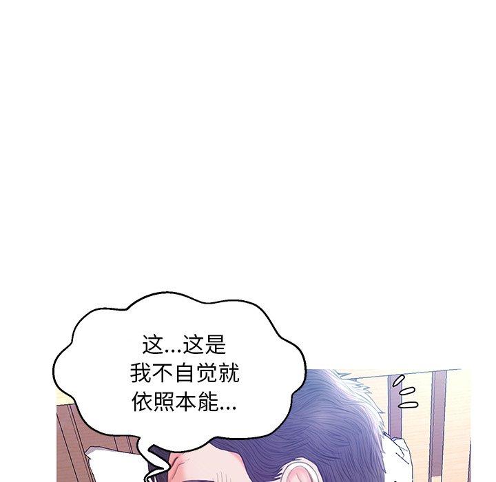 俏儿媳 第 22 话 第89页