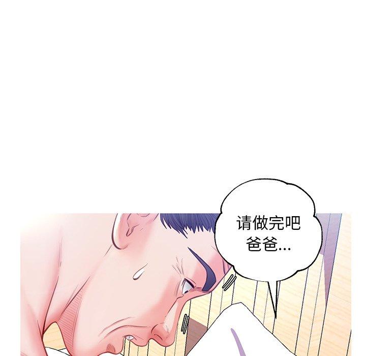 俏儿媳 第 22 话 第93页