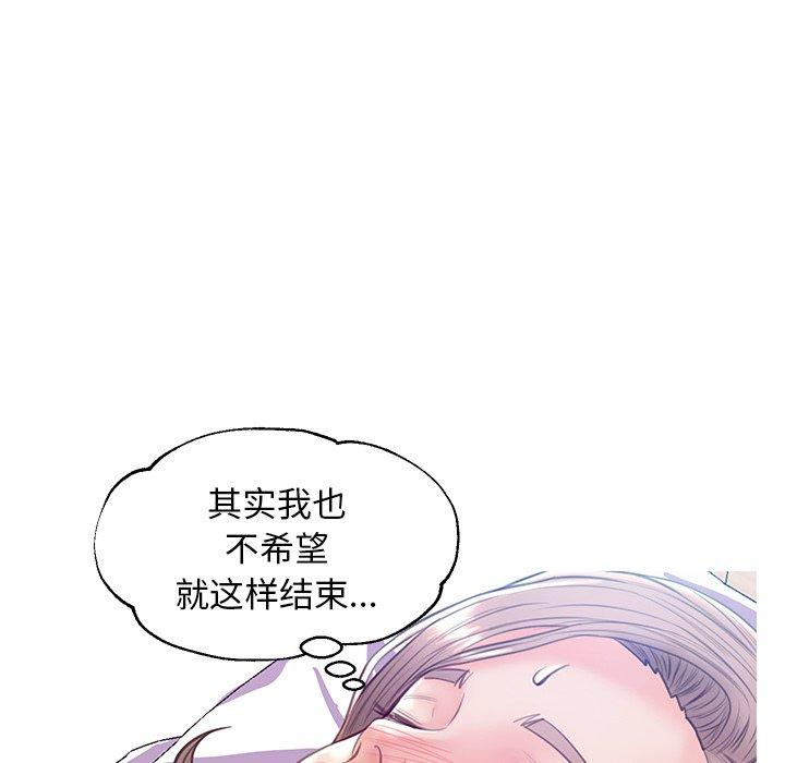 俏儿媳 第 22 话 第95页