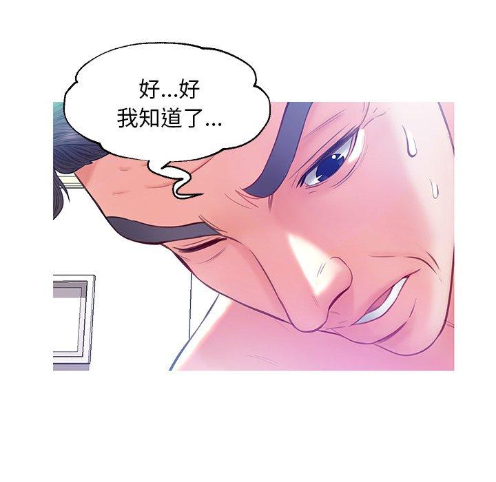 俏儿媳 第 22 话 第97页