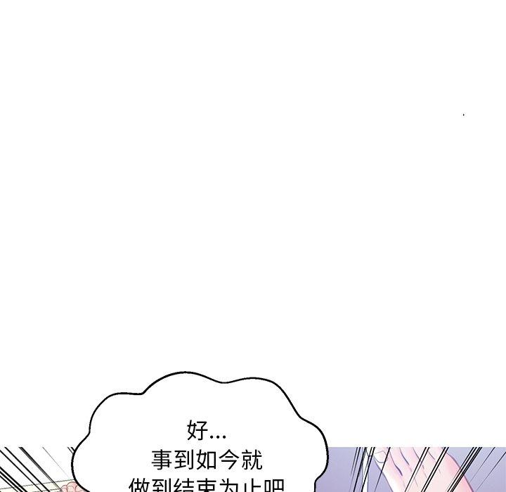 俏儿媳 第 22 话 第98页
