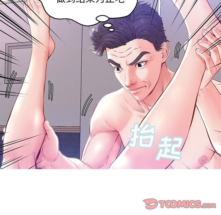 俏儿媳 第 22 话 第99页