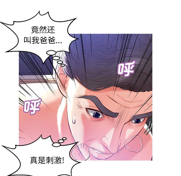 俏儿媳 第 22 话 第111页