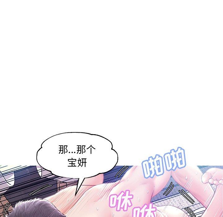 俏儿媳 第 22 话 第114页