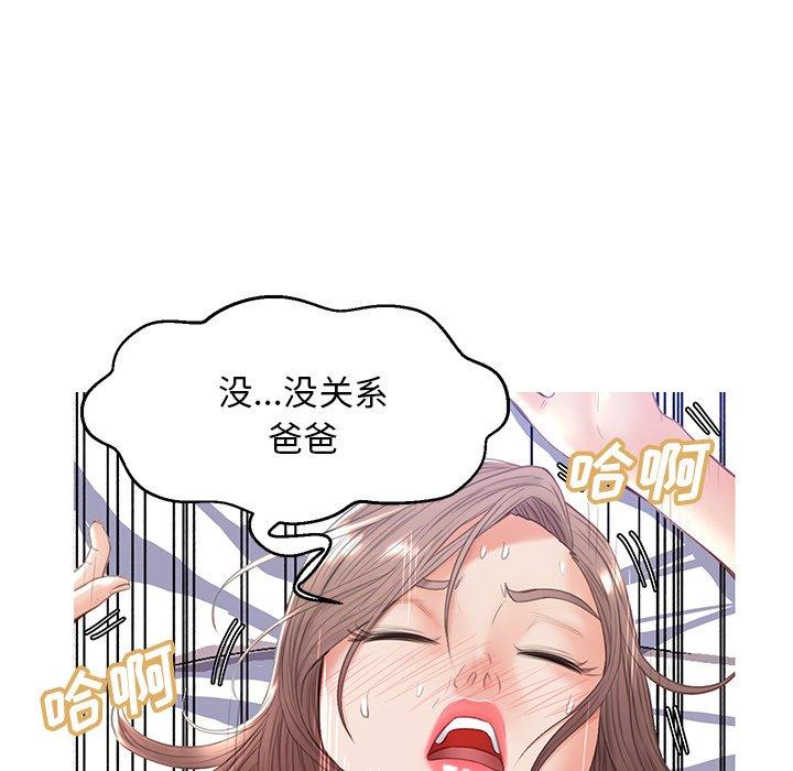 俏儿媳 第 22 话 第118页