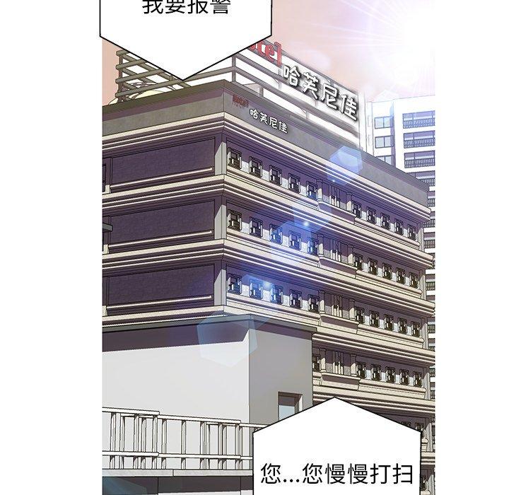 俏儿媳 第 23 话 第116页