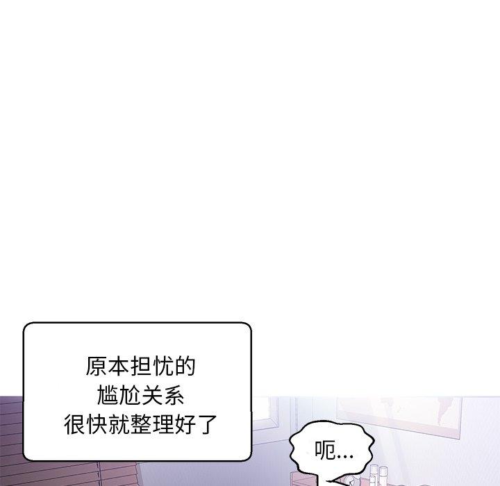 俏儿媳 第 23 话 第130页