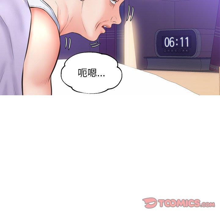 俏儿媳 第 23 话 第135页