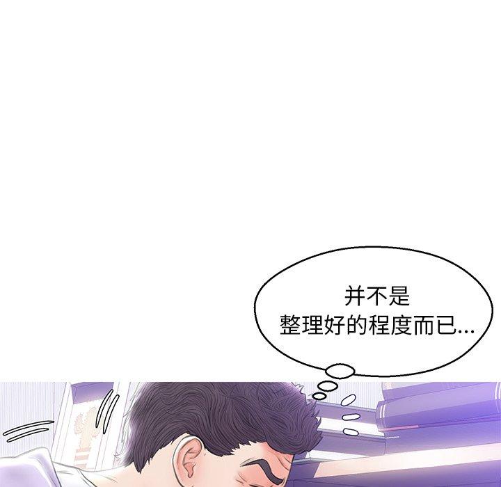 俏儿媳 第 23 话 第134页