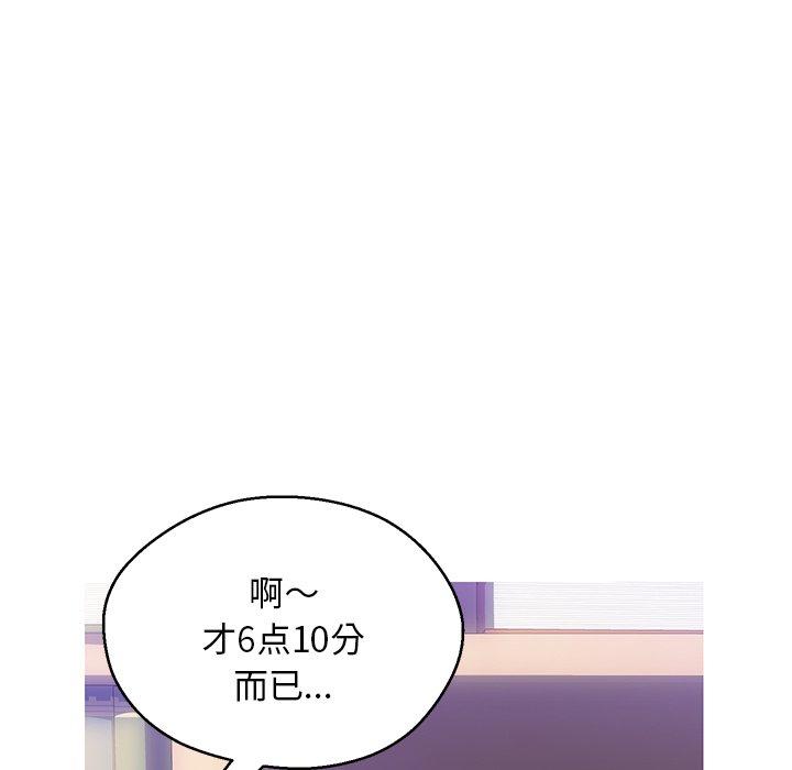 俏儿媳 第 23 话 第136页