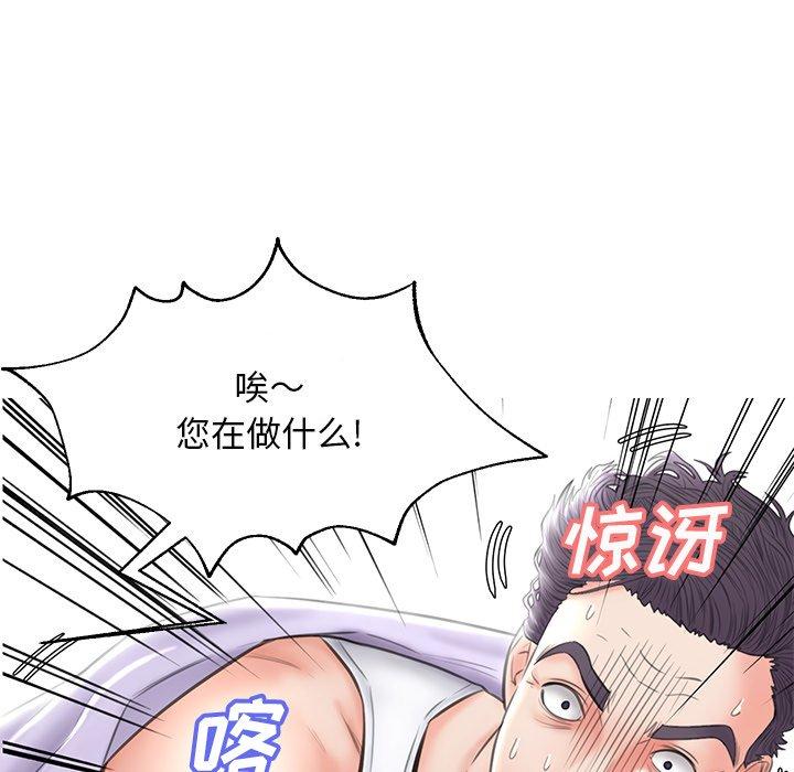 俏儿媳 第 23 话 第138页