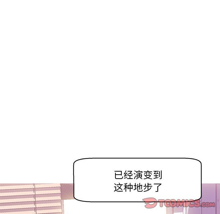 俏儿媳 第 23 话 第141页