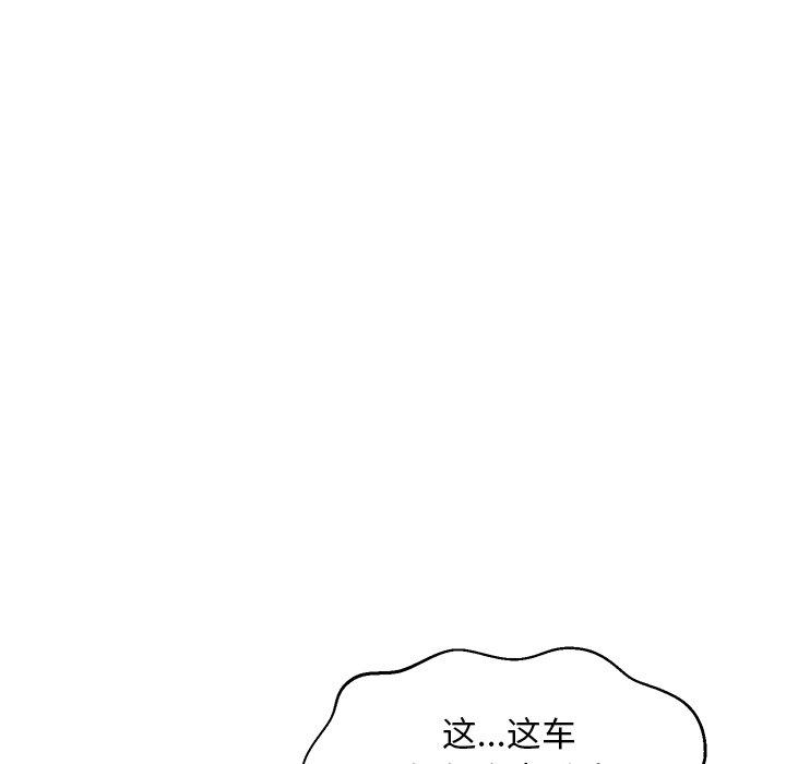 俏儿媳 第 23 话 第122页