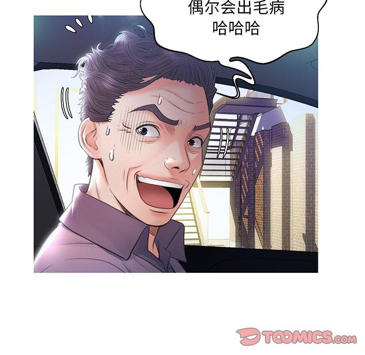 俏儿媳 第 23 话 第123页