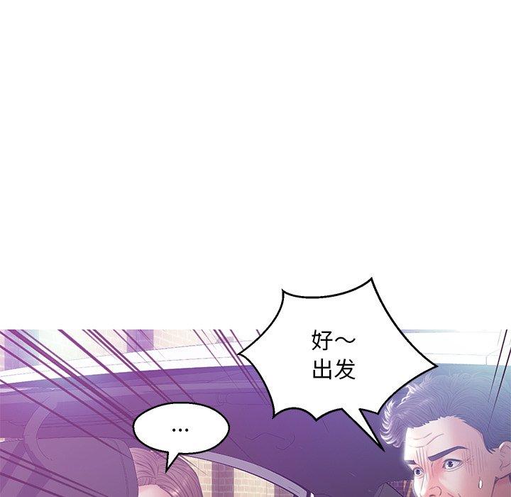 俏儿媳 第 23 话 第124页